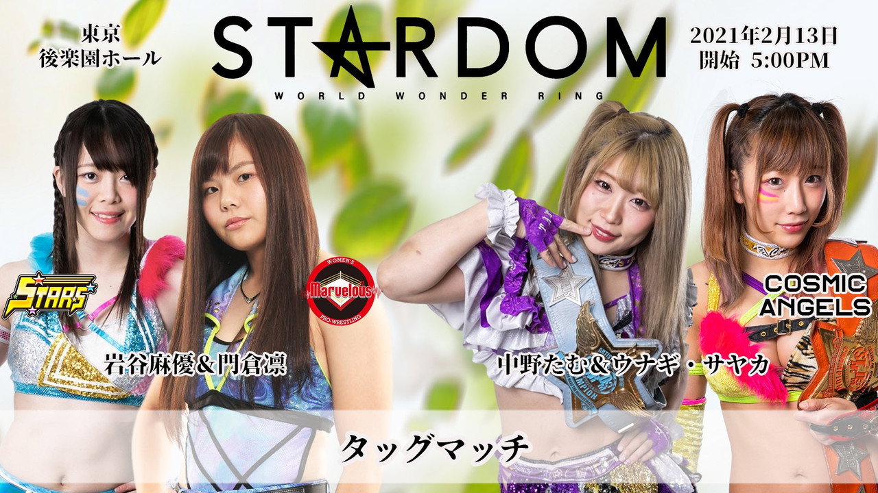 Stardom Go to BUDOKAN! Stardom Valentine Special ~ Day 1 still 3