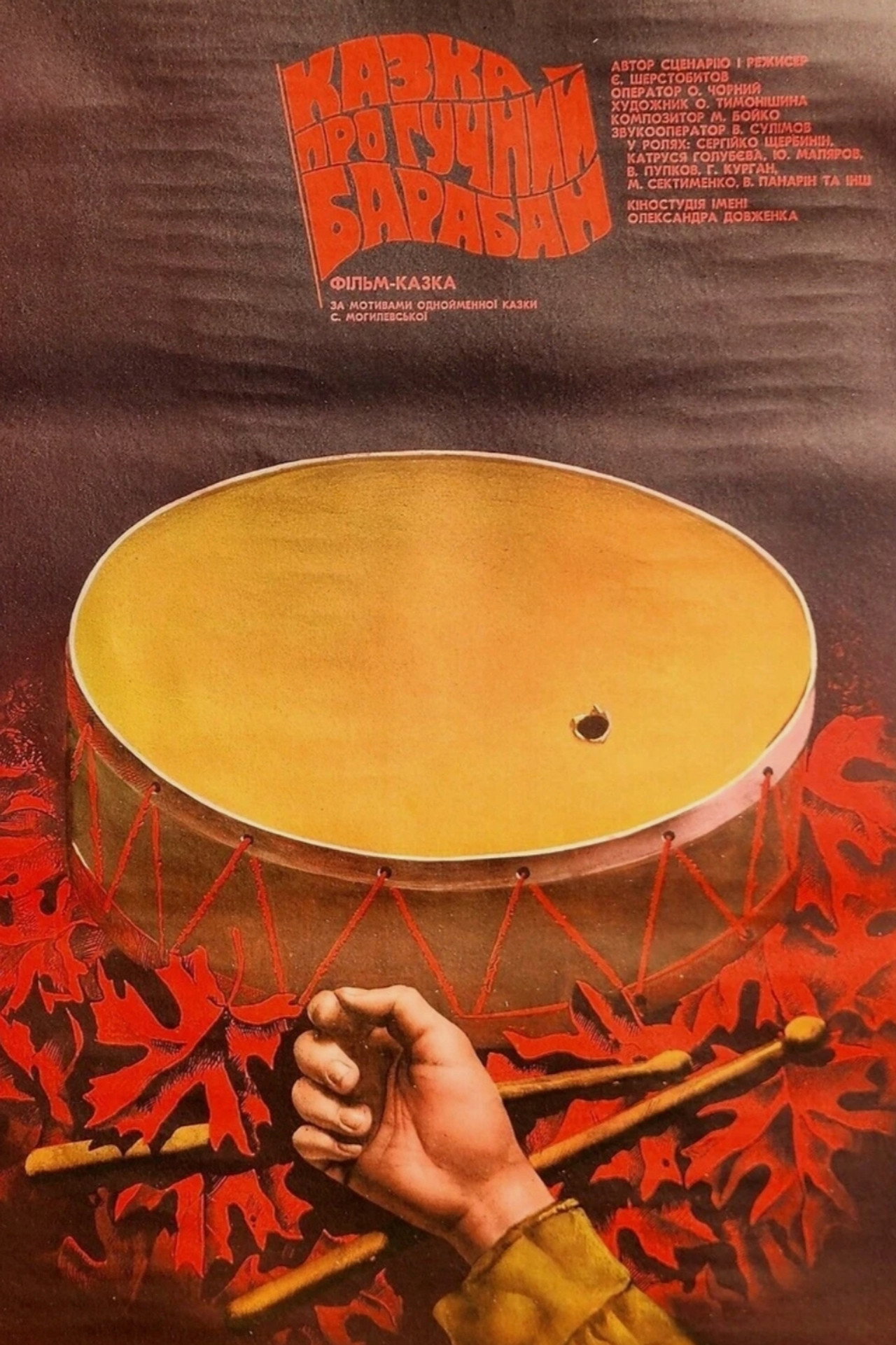 A Tale of a Loud Drum