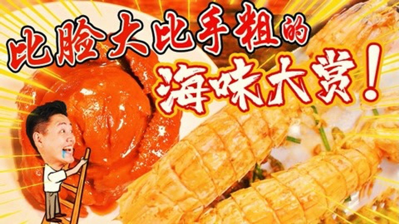 X Fun吃货俱乐部 — Épisode 17