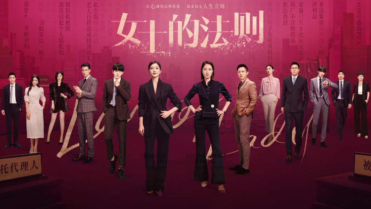 Lady of Law photo 1