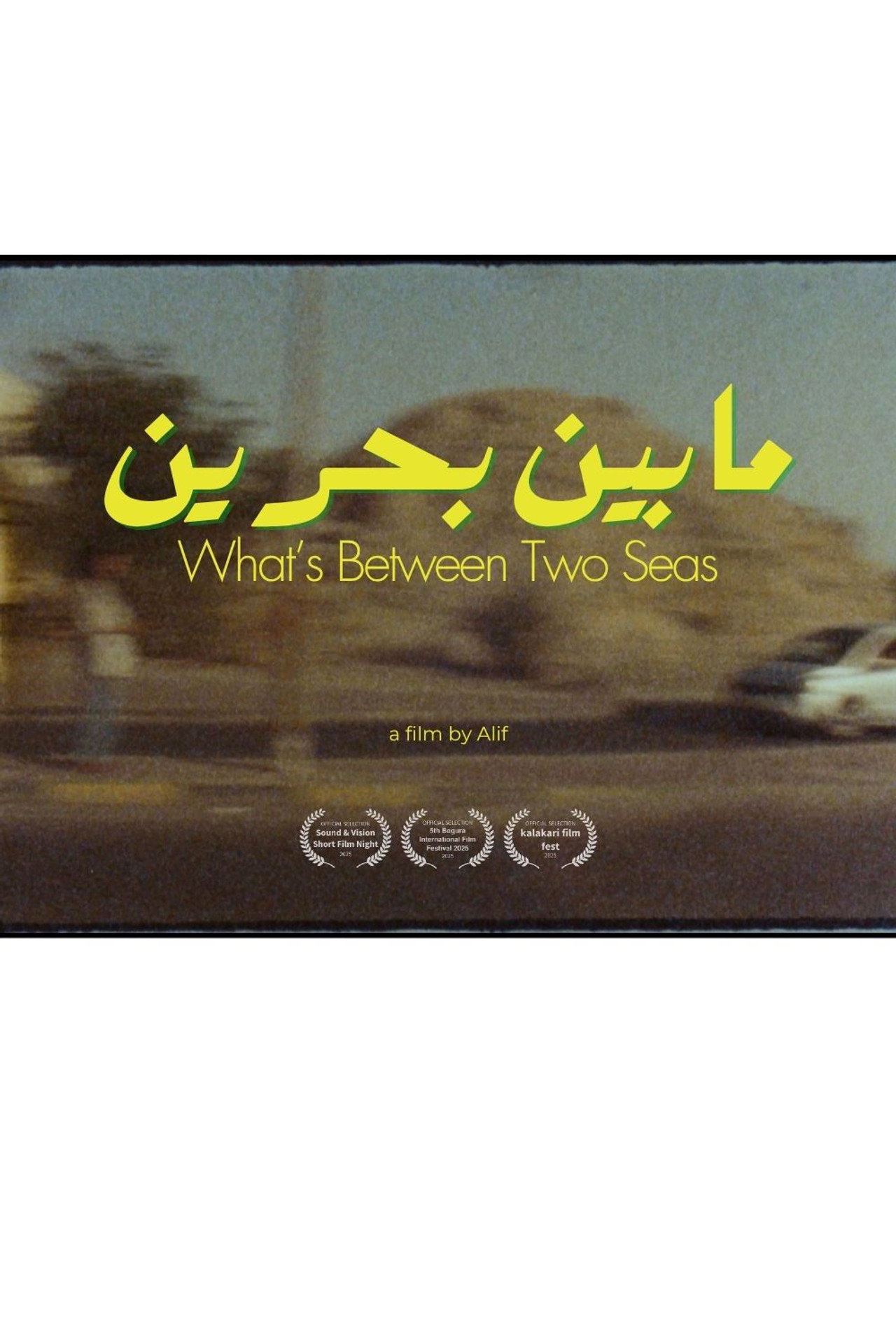 What’s Between Two Seas