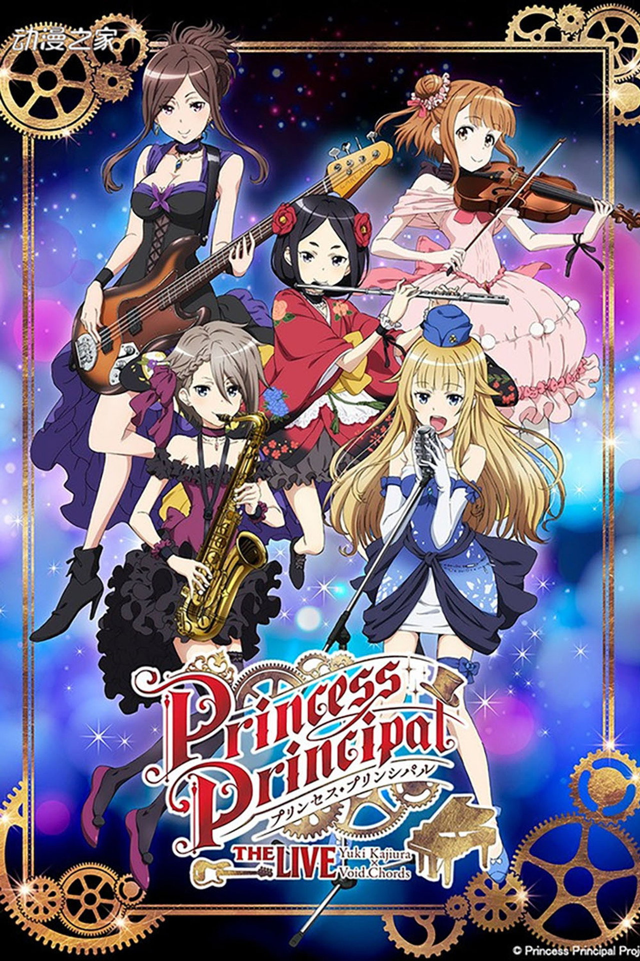 Princess Principal THE LIVE Yuki Kajiura×Void_Chords Backdrop