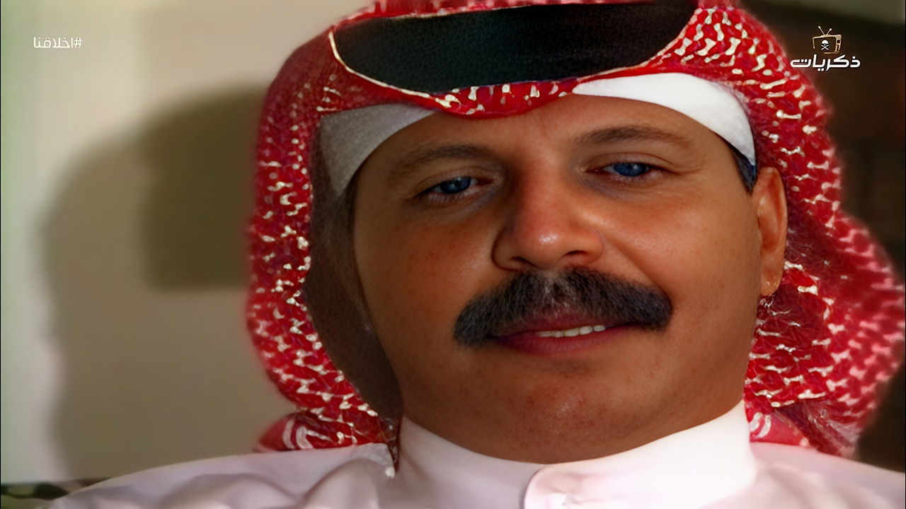 أخلاقنا — Épisode 8