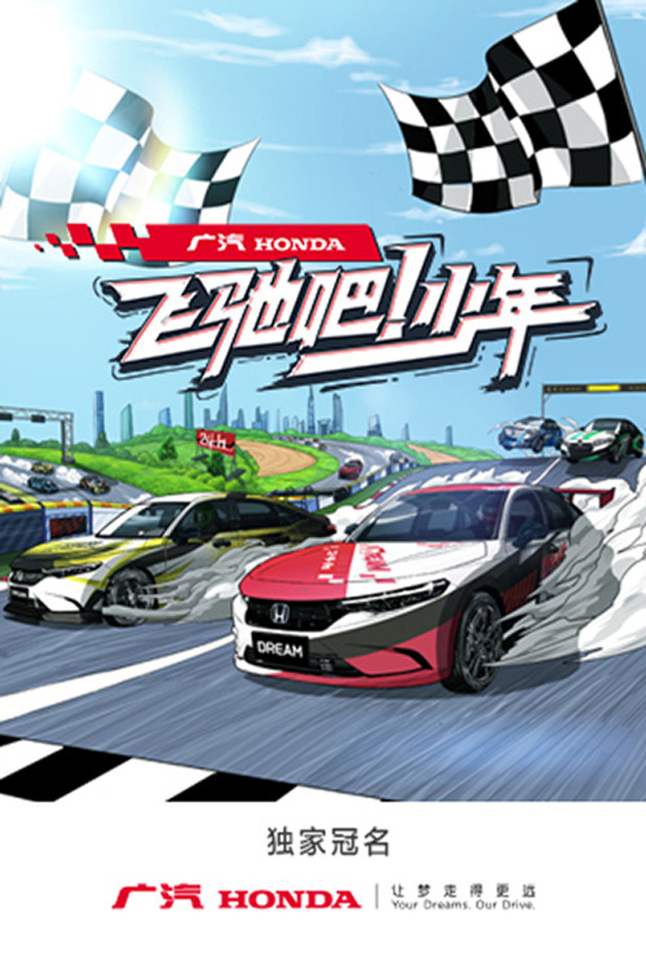 Racing Youth