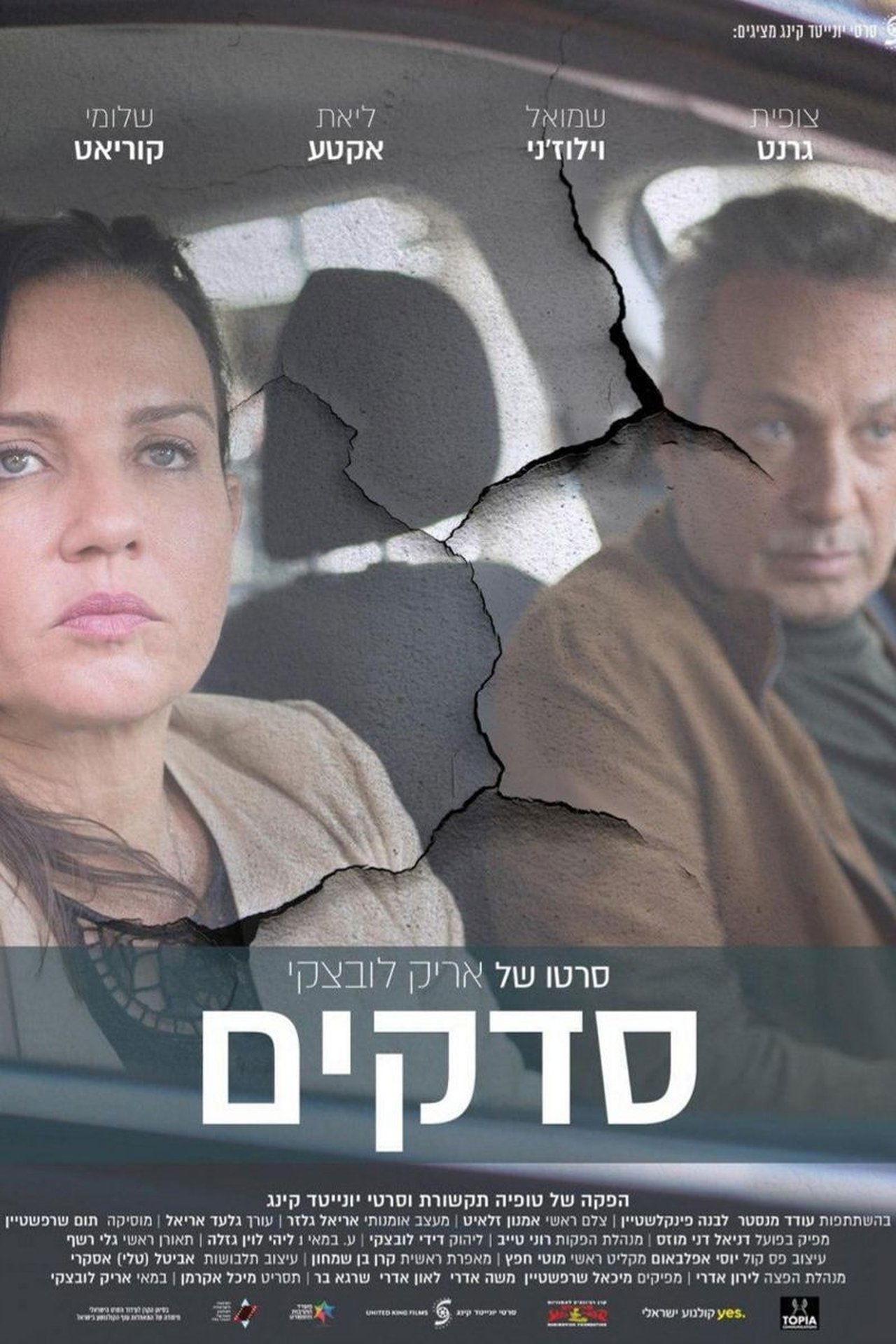 Fractures poster