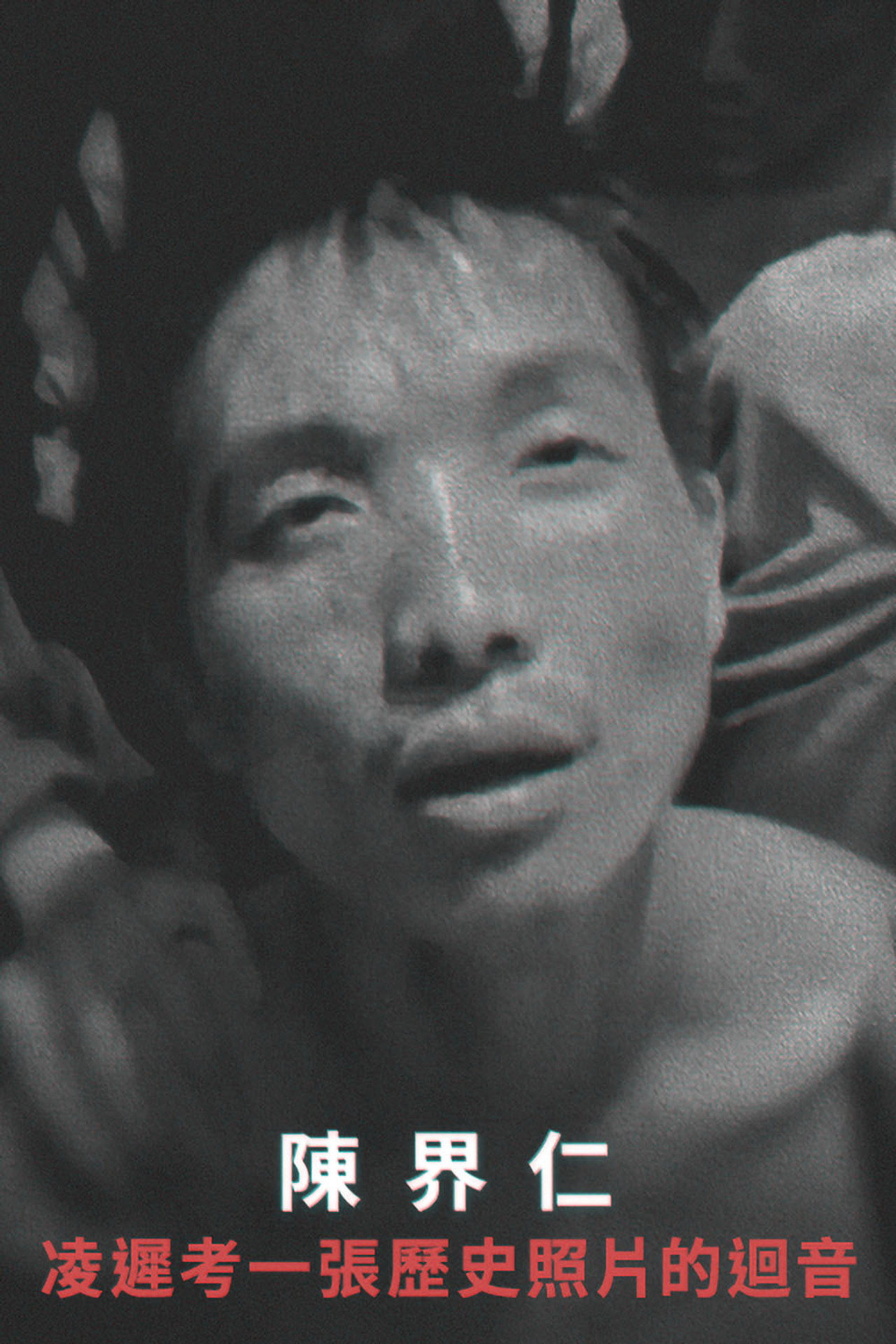 Lingchi: Echoes of a Historical Photograph (2002)
