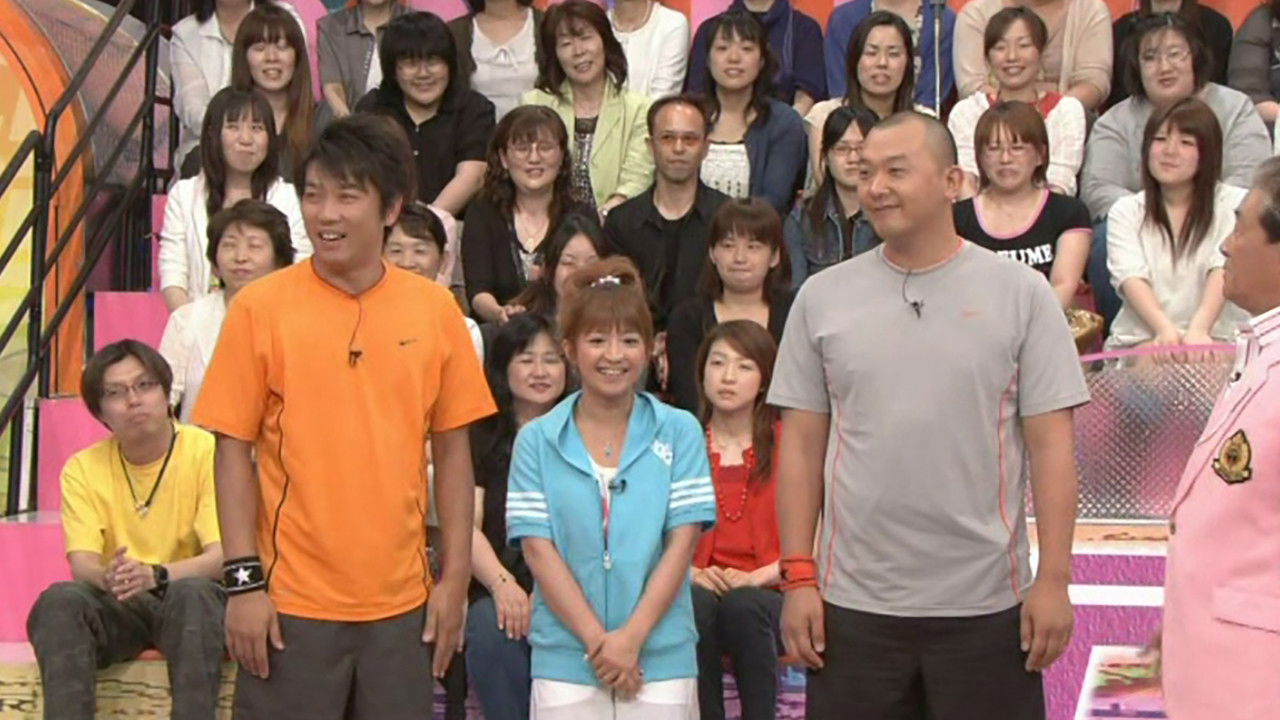 東京フレンドパークII — Épisode 28