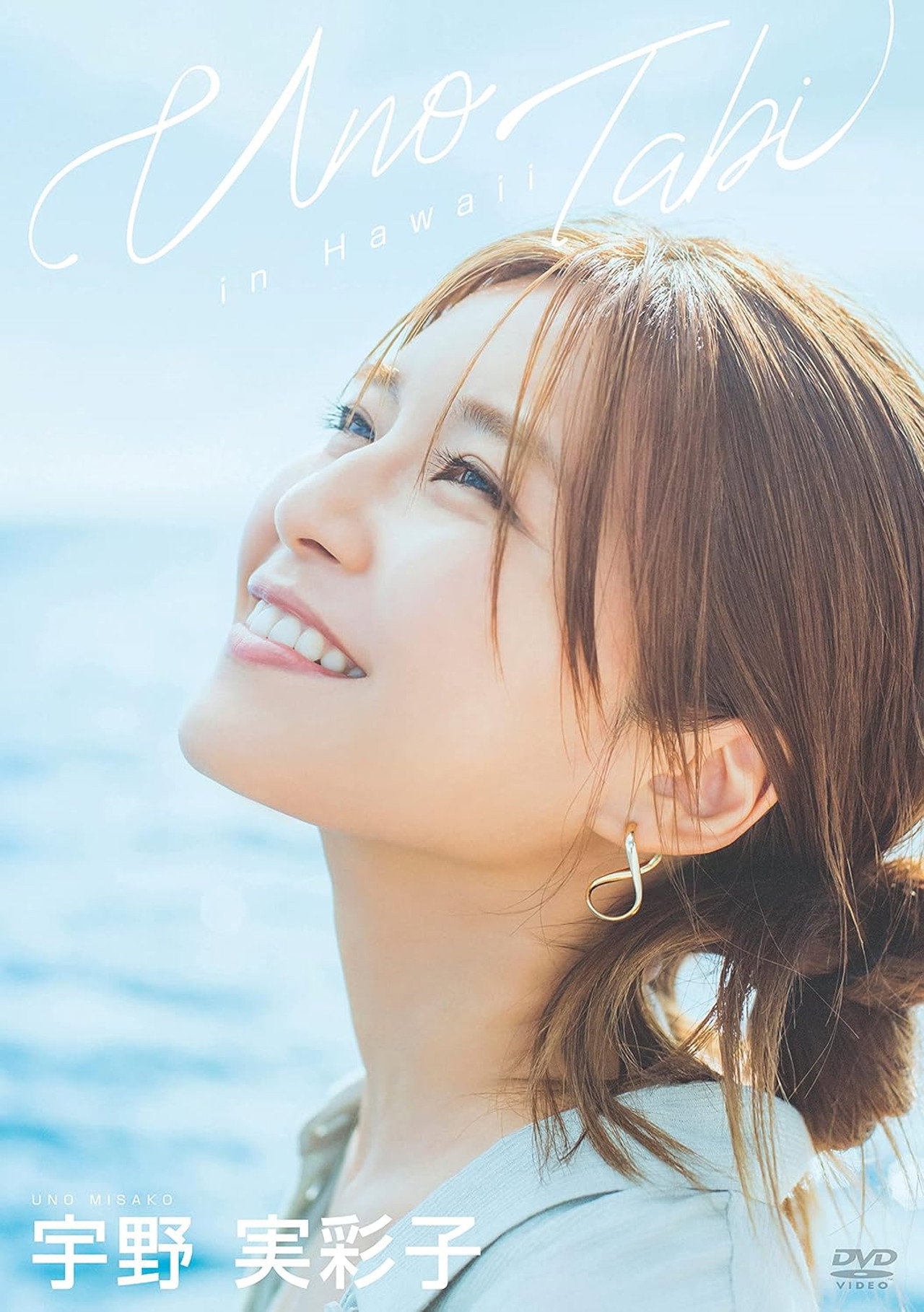 宇野実彩子/うの旅 in Hawaii Backdrop