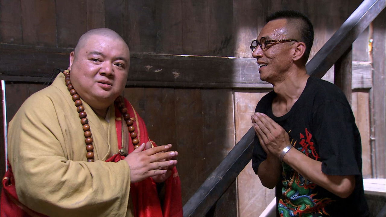 魔幻手机 — Épisode 39