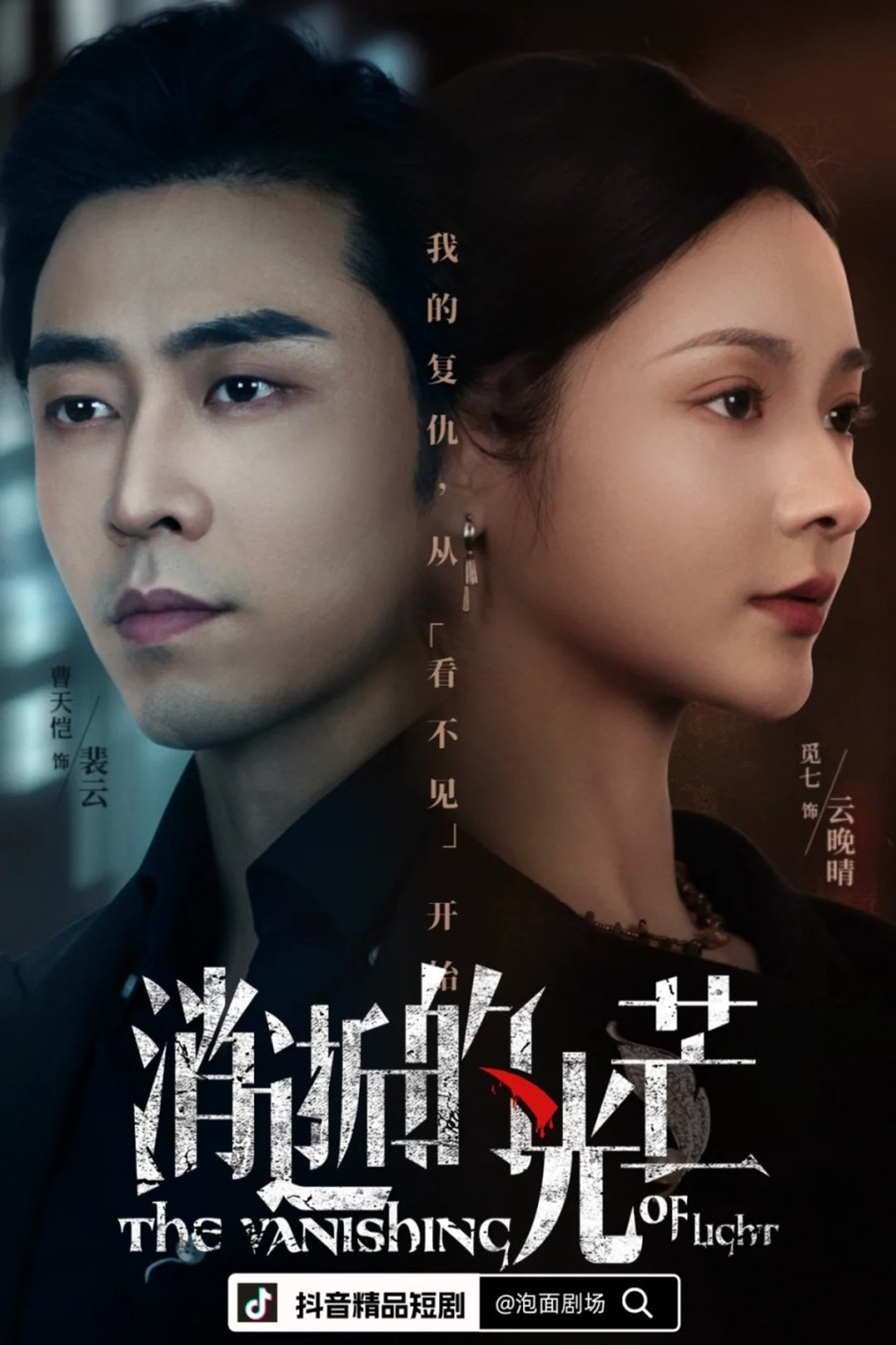 Ndriçimi i shkuar backdrop