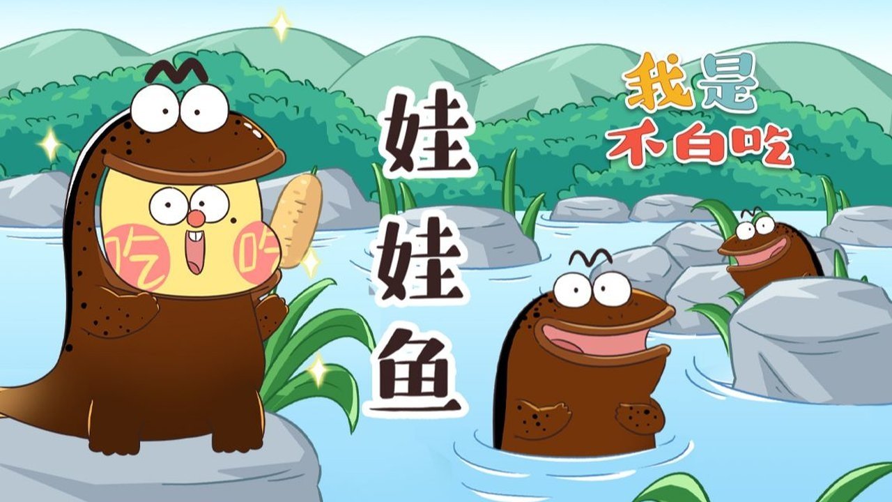 Wo Shi Bu Bai Chi - Season 1 Episode 404 : Episode 404