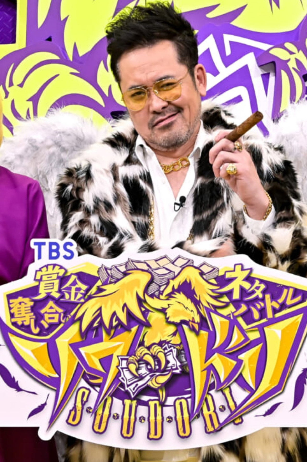 賞金奪い合いネタバトル ソウドリ~SOUDORI~