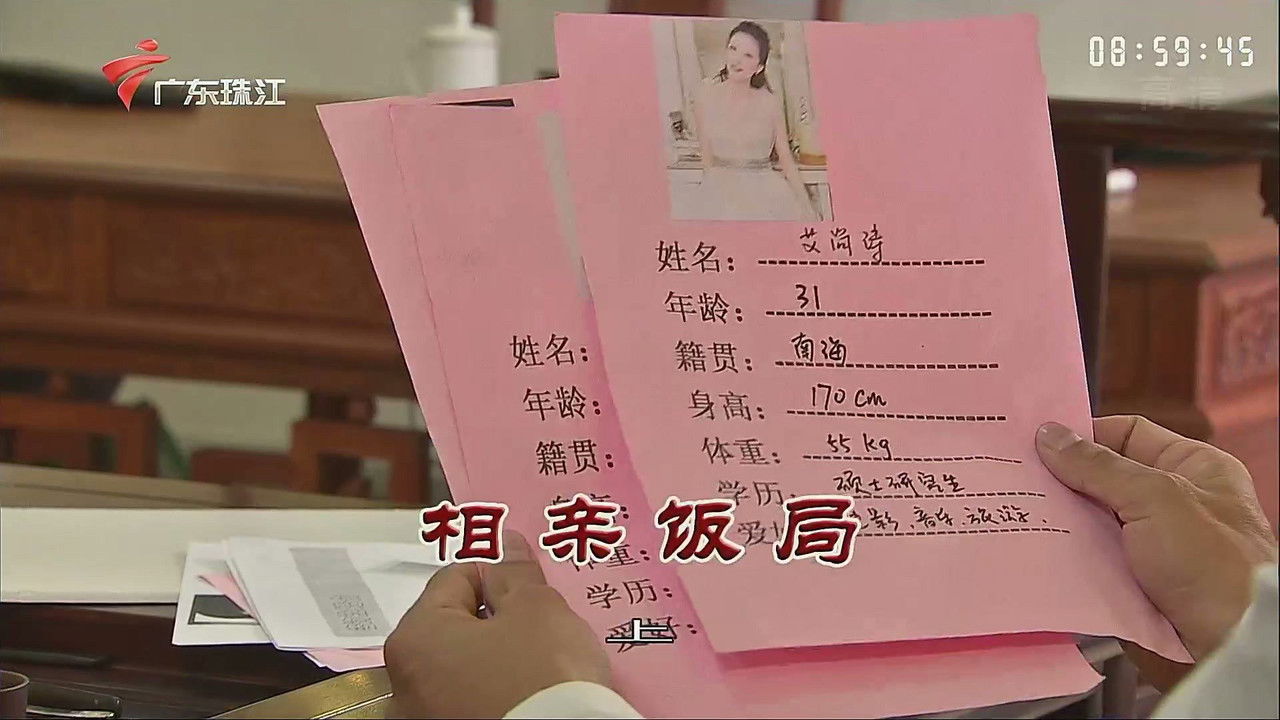 外来媳妇本地郎 — Épisode 3275