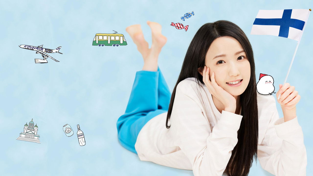 北欧こじらせ日記