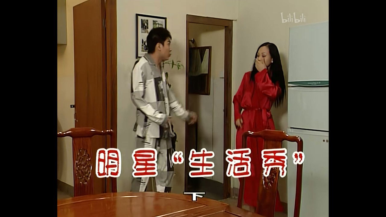 外来媳妇本地郎 — Épisode 552