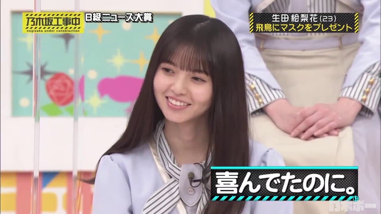 Nogizaka Under Construction - Season 6 Episode 52 : Episode 52