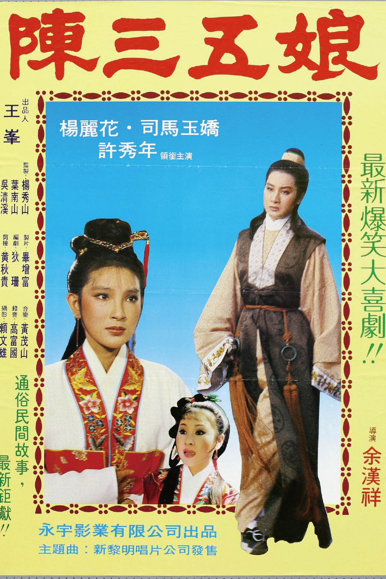 The Legend of the Romance of Litchi Mirror