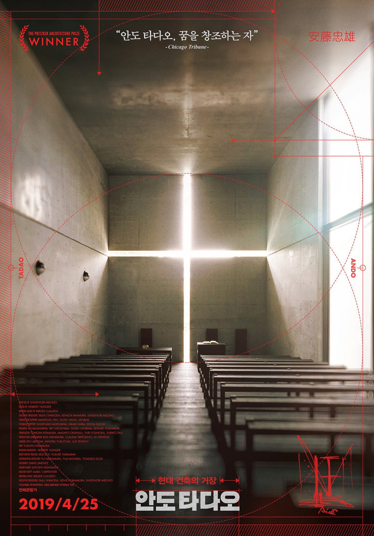Tadao Ando: Samurai Architect filmaffisch
