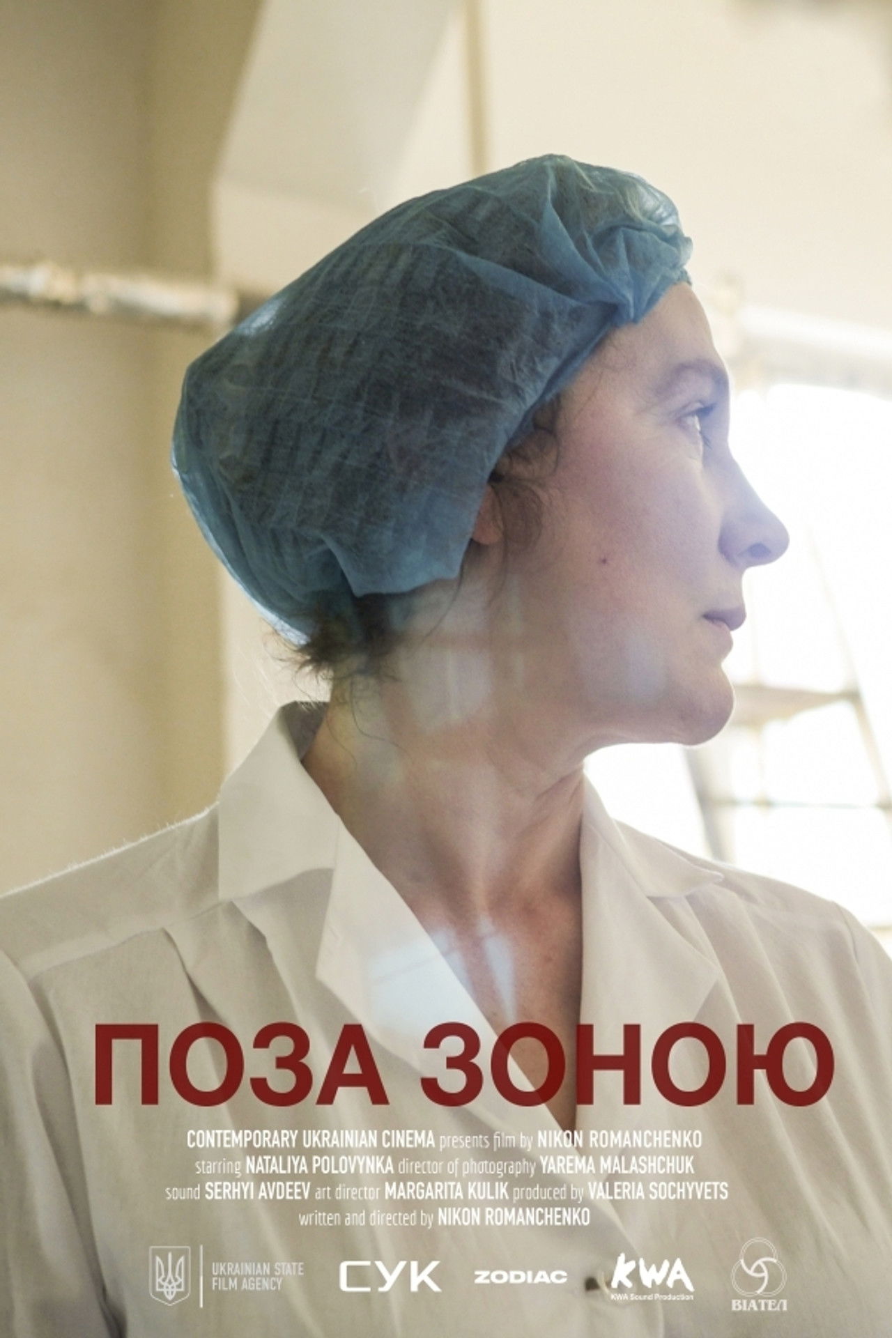 Unavailable Backdrop