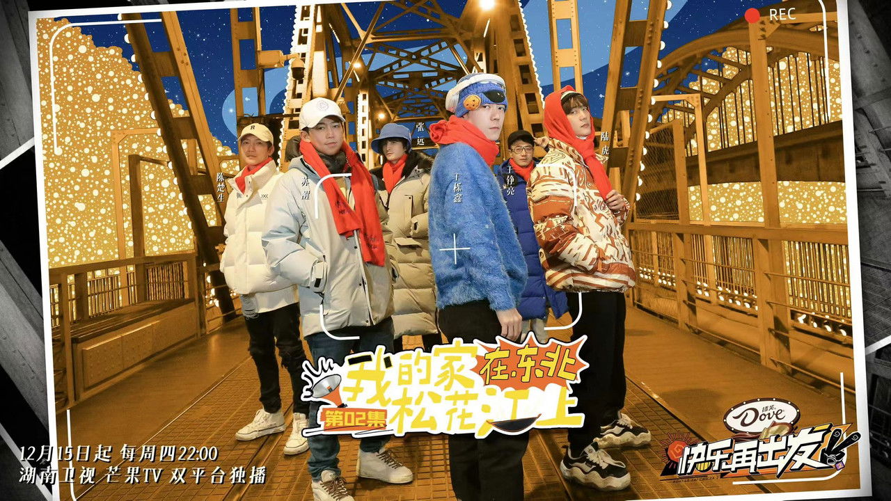 再不疯狂更老了 — Épisode 8