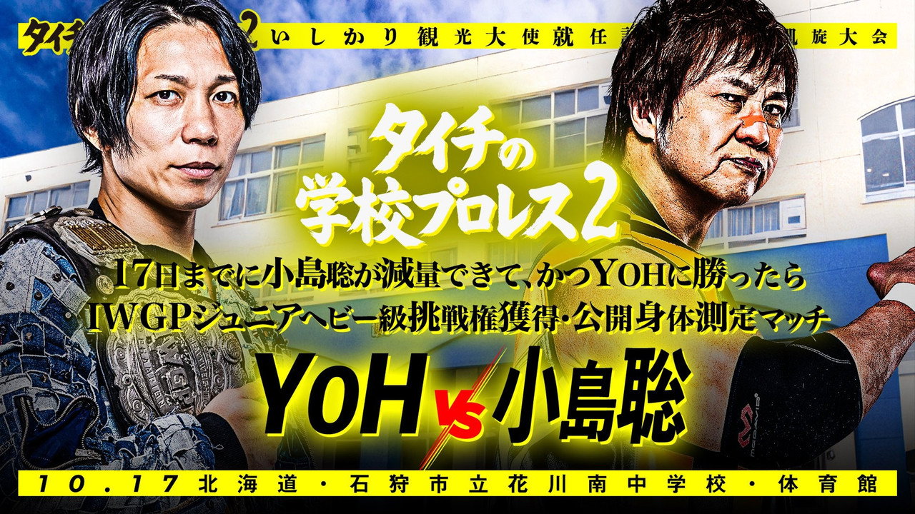 NJPW Taichi School Pro Wrestling 2 still 4