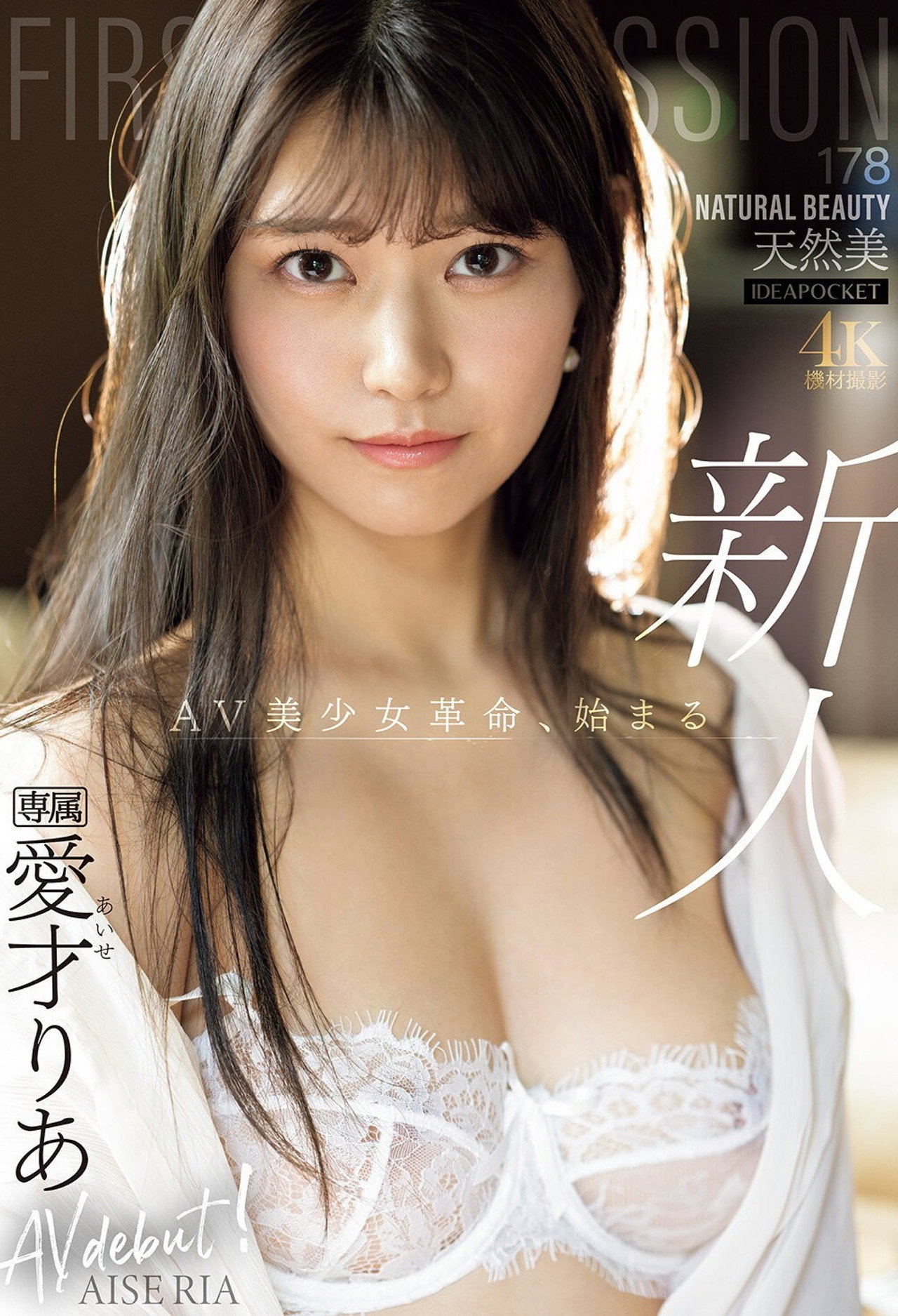 [IPZZ-492]FIRST IMPRESSION 178 天然美 NATURAL BEAUTY filmaffisch