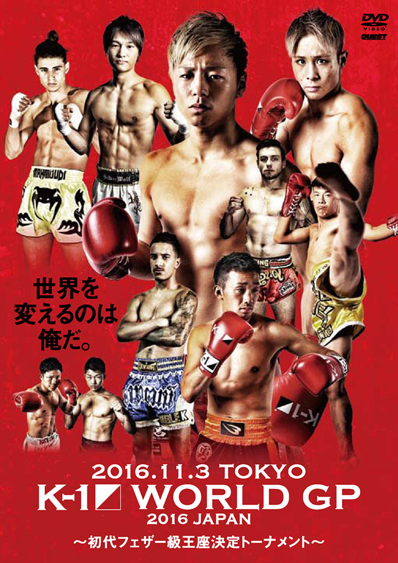 K-1 WORLD GP 2016 JAPAN ~初代フェザー級王座決定トーナメント~ filmaffisch