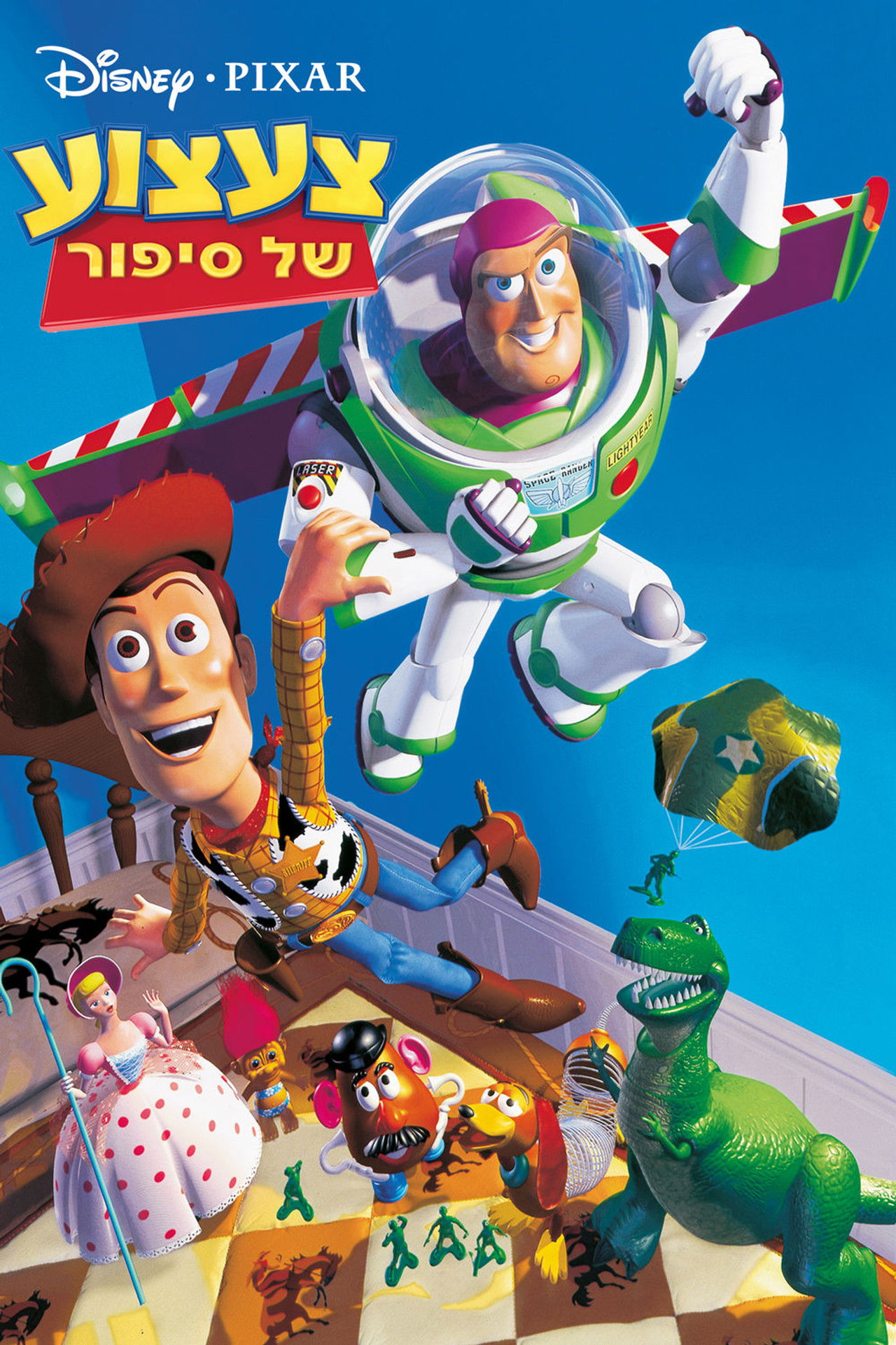 צעצוע של סיפור