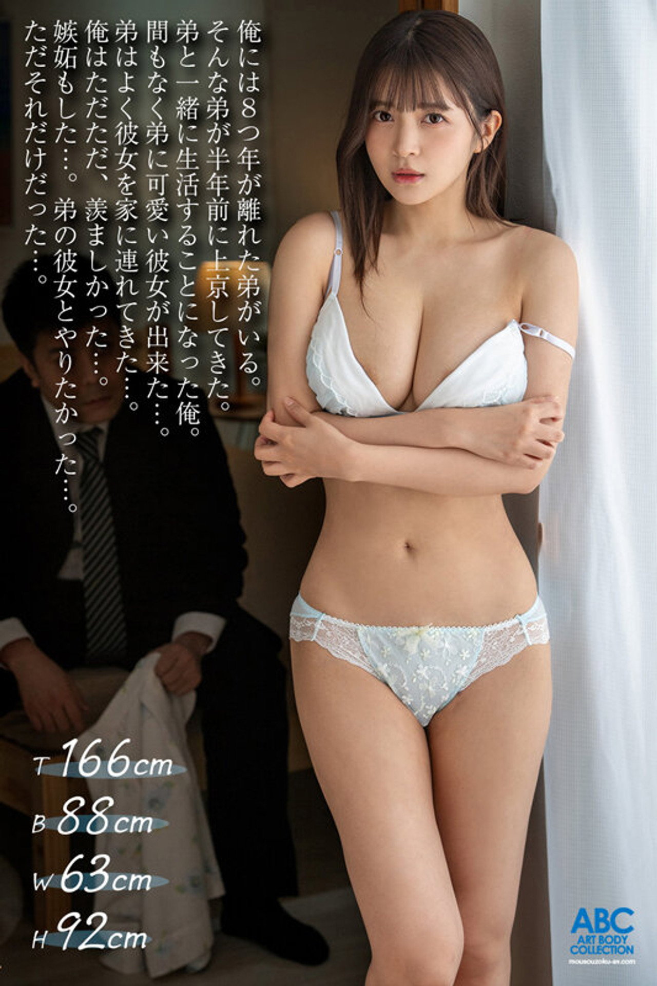 彼氏の兄にフェラ調教された私…いいなりオナホール化した口マ●コにイラマチオで完堕ち!NTR声我慢中出し 夏木りん filmaffisch