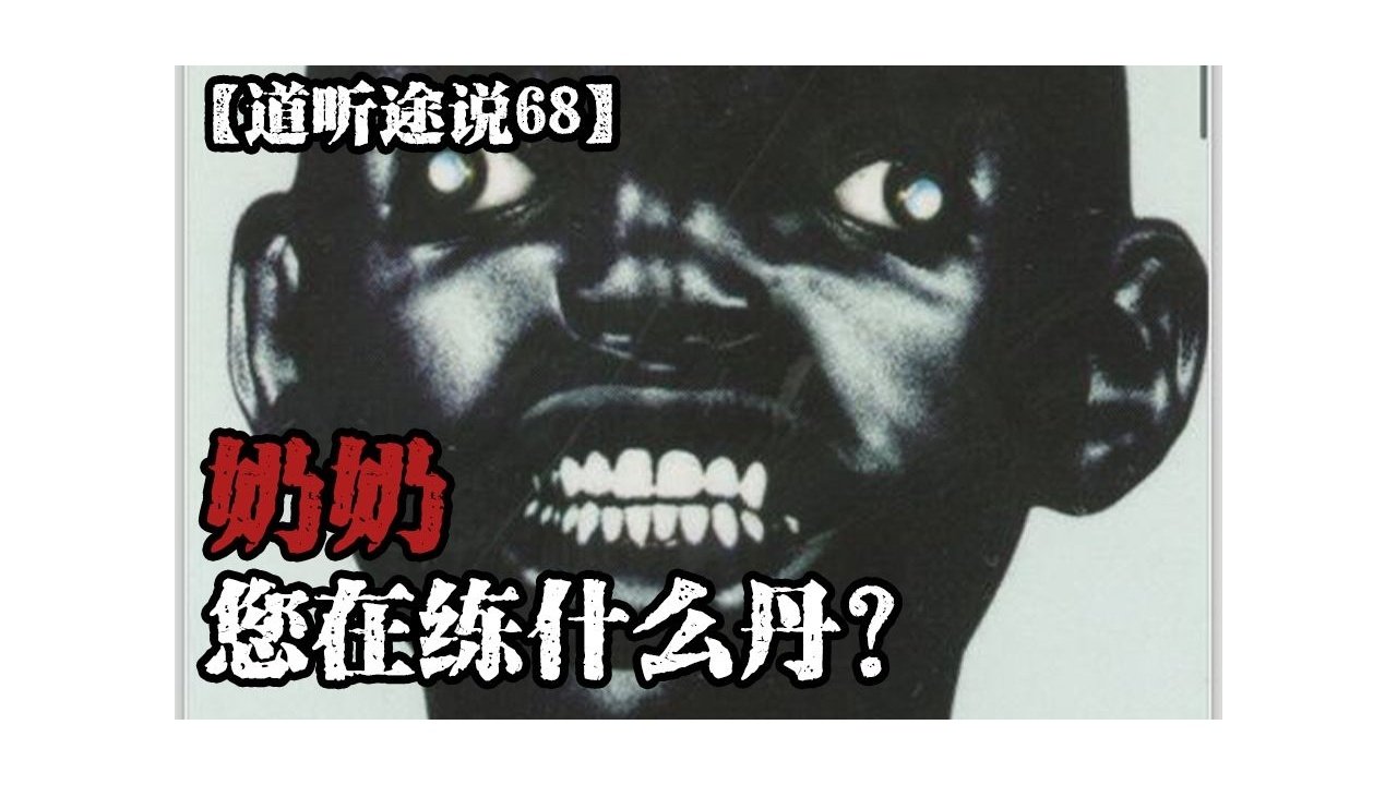 道听途说 - Season 1 Episode 85 : Episode 85