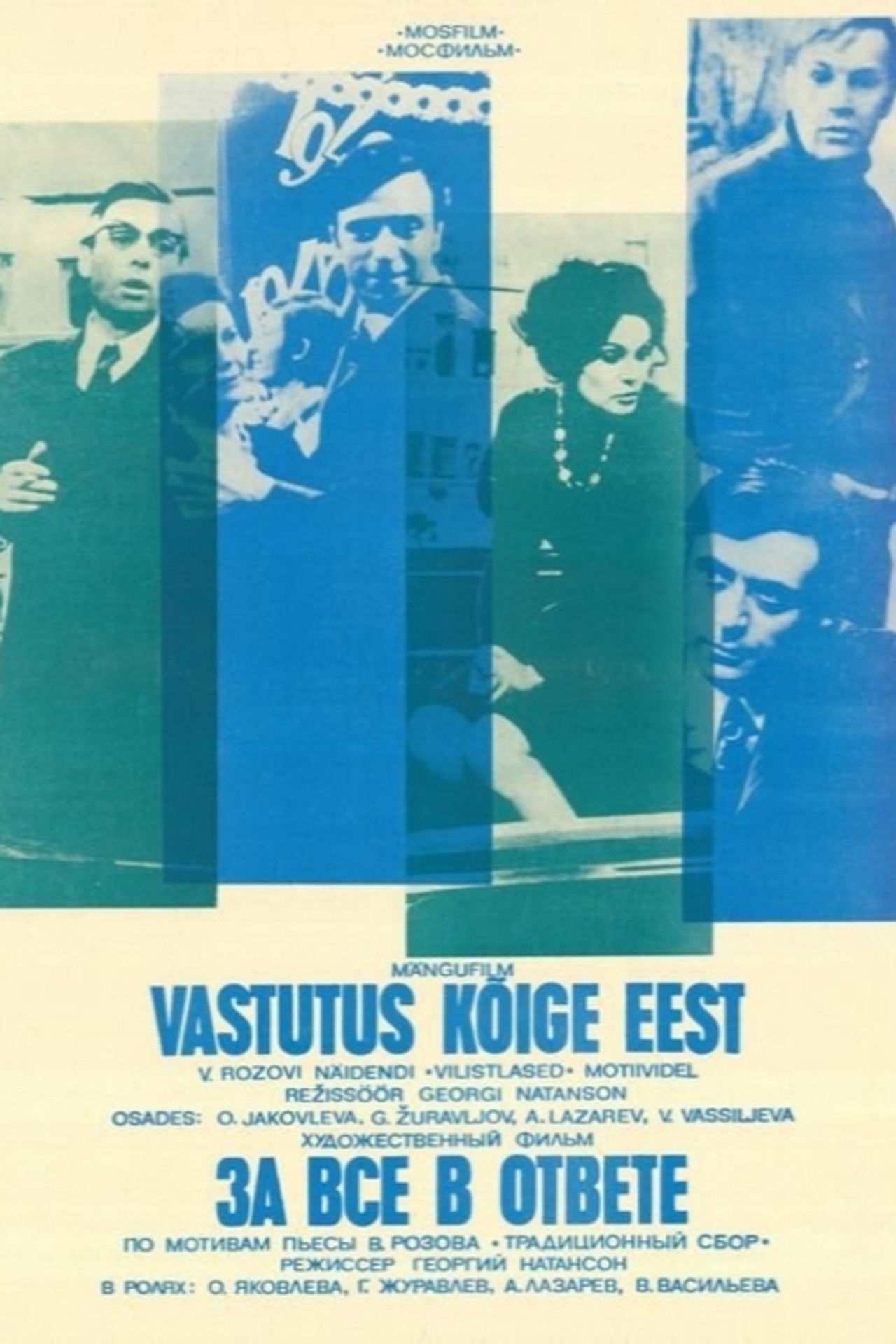 Responsible for Everything Backdrop