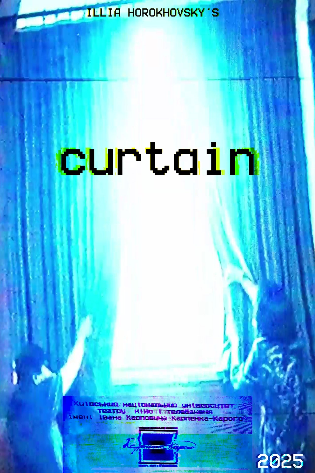 Curtain