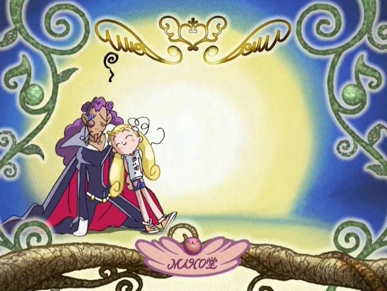 Magical Dorémi — J'adore le Comte Philippe