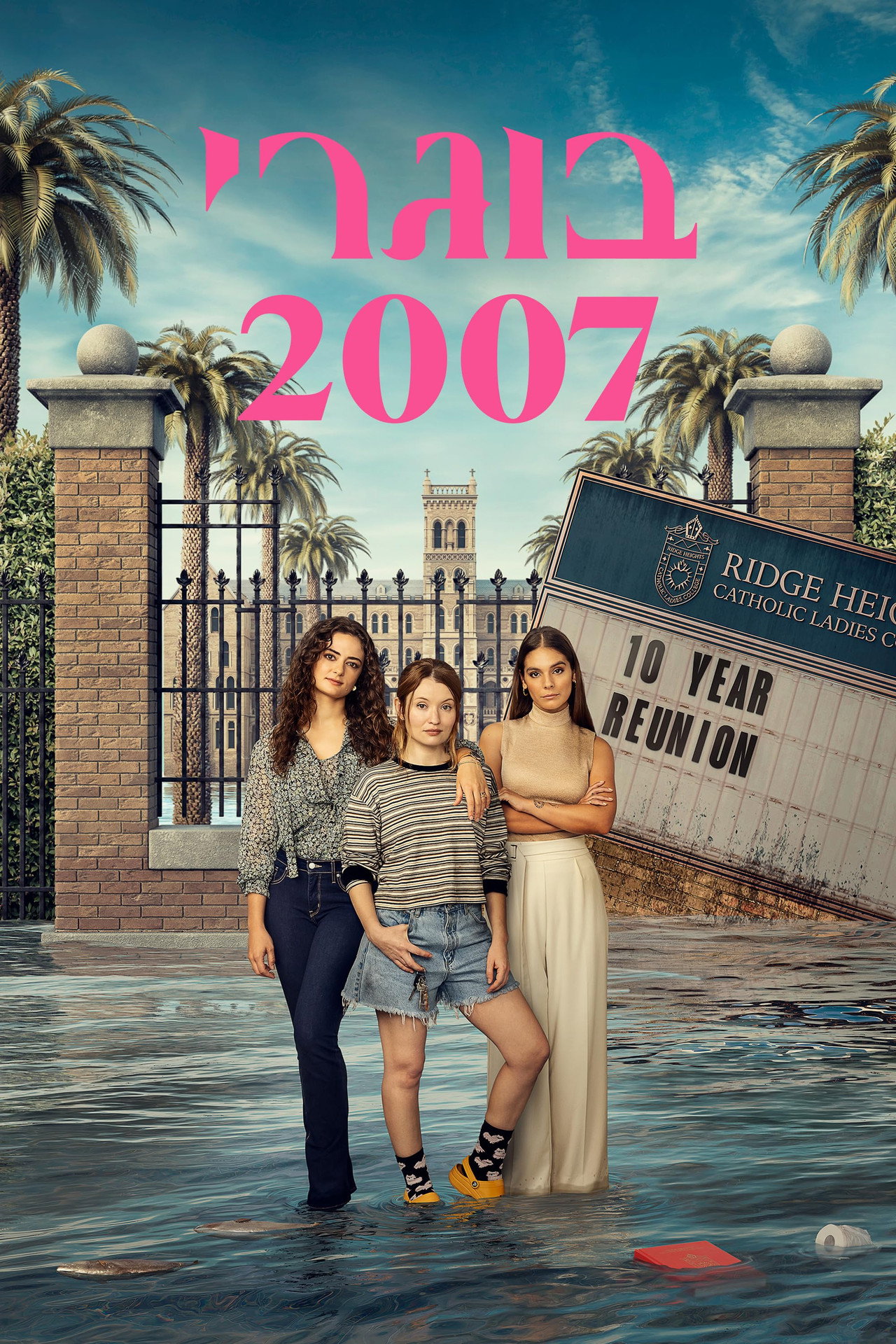 Class of 07 (2023) HIndi Season 1 Complete backdrop