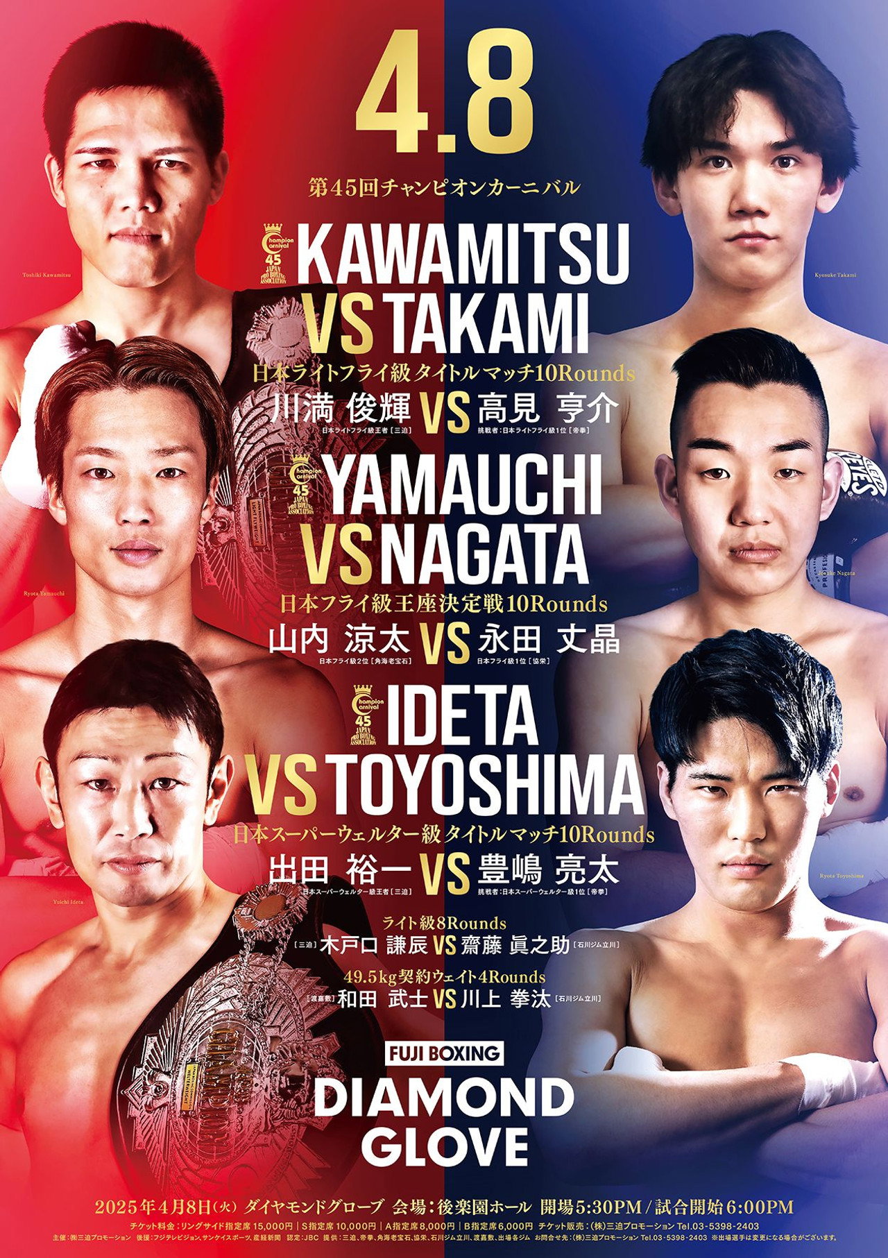 FUJI BOXING: Kawamitsu vs. Takami filmaffisch