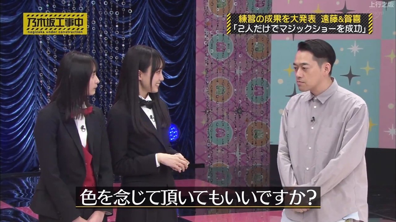 Nogizaka Under Construction - Season 5 Episode 43 : Episode 43