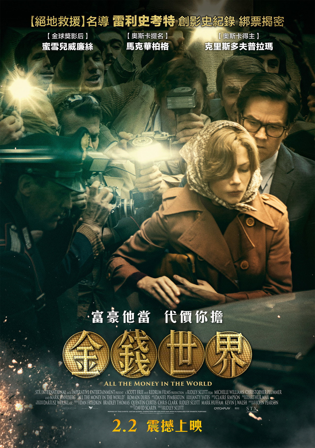 金錢世界