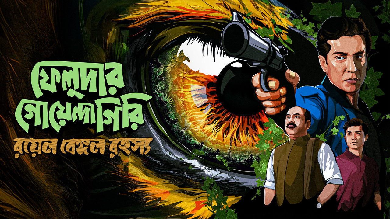 Feludar Goyendagiri (2022) trailer