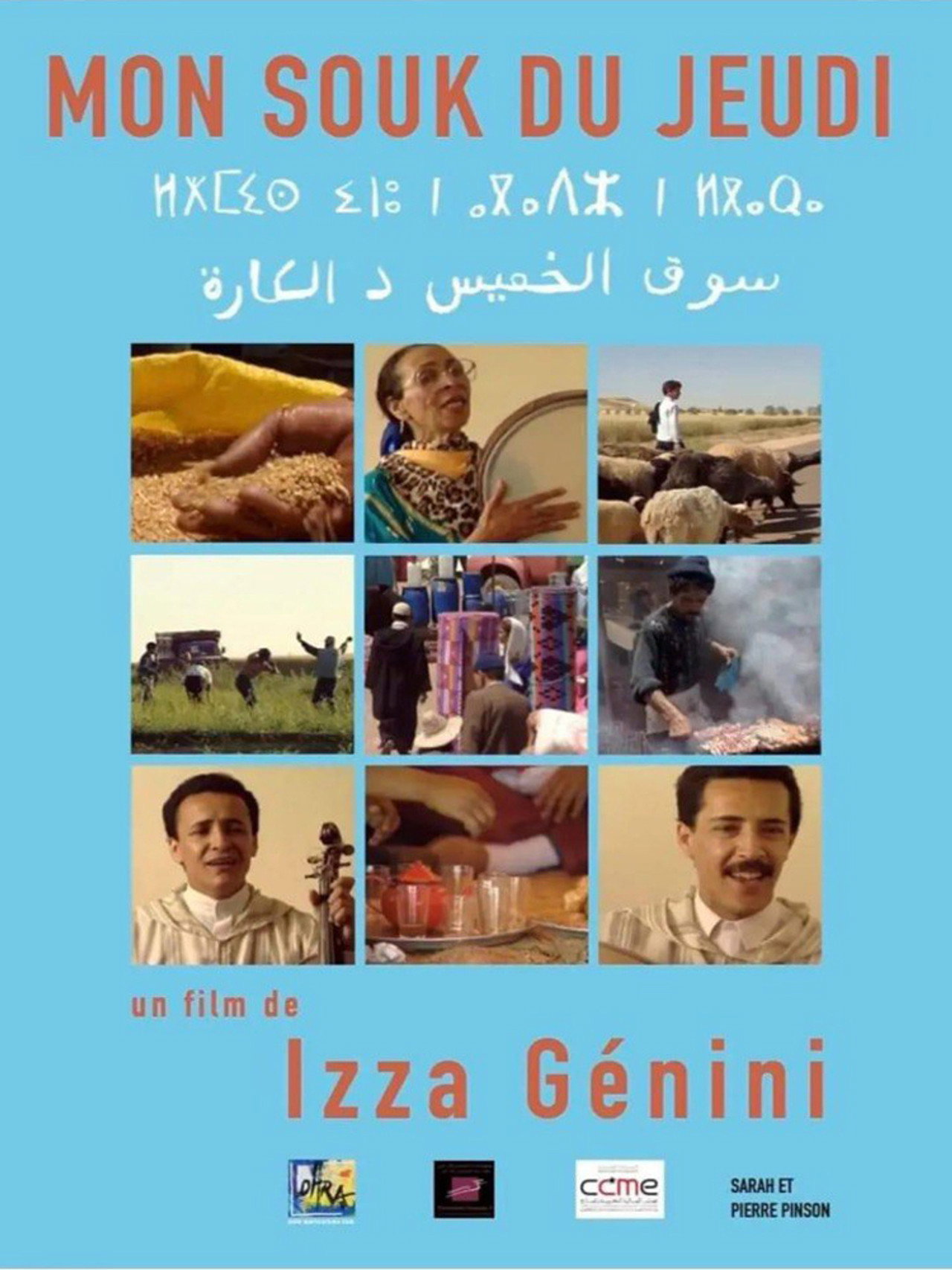 سوق الخميس د الكارة filmaffisch