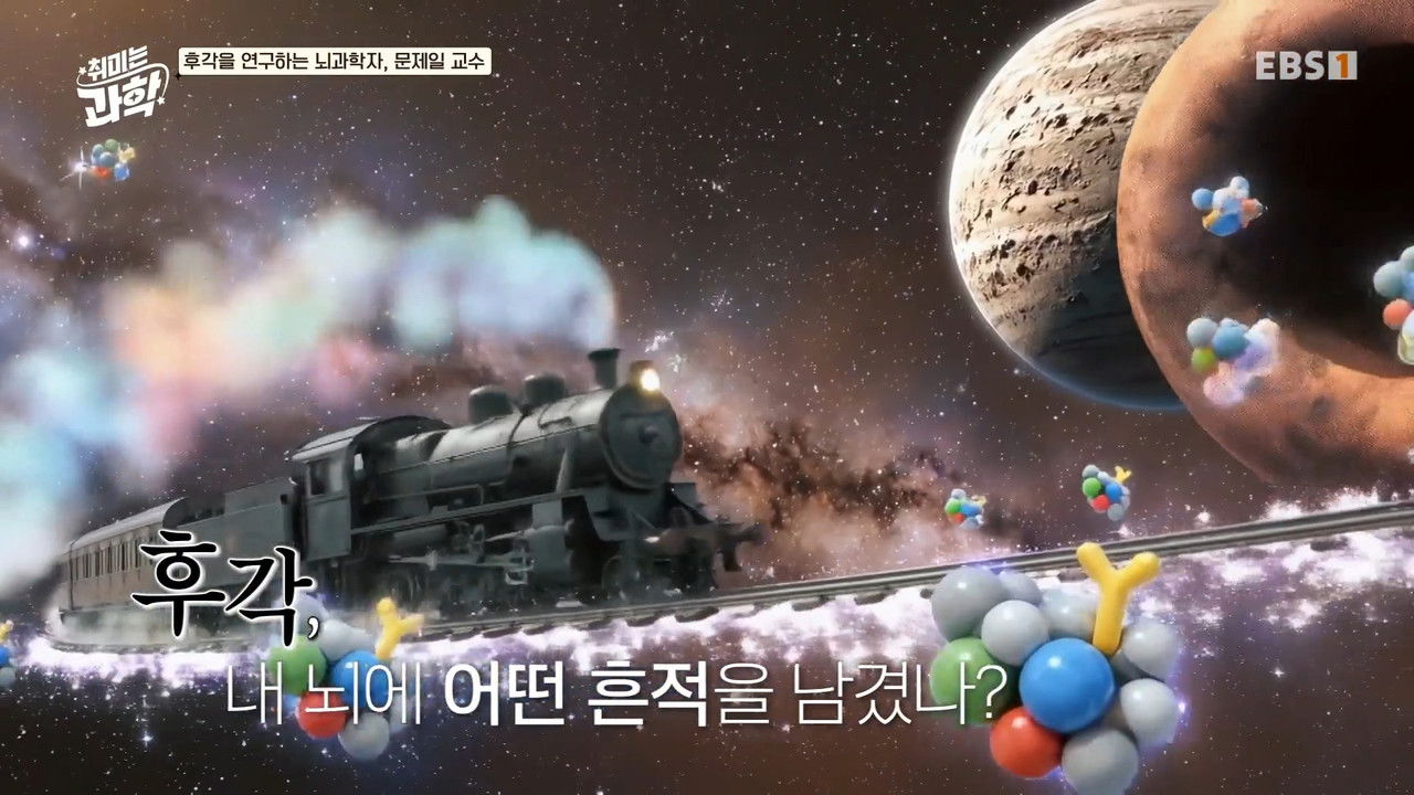 취미는 과학 — Épisode 69