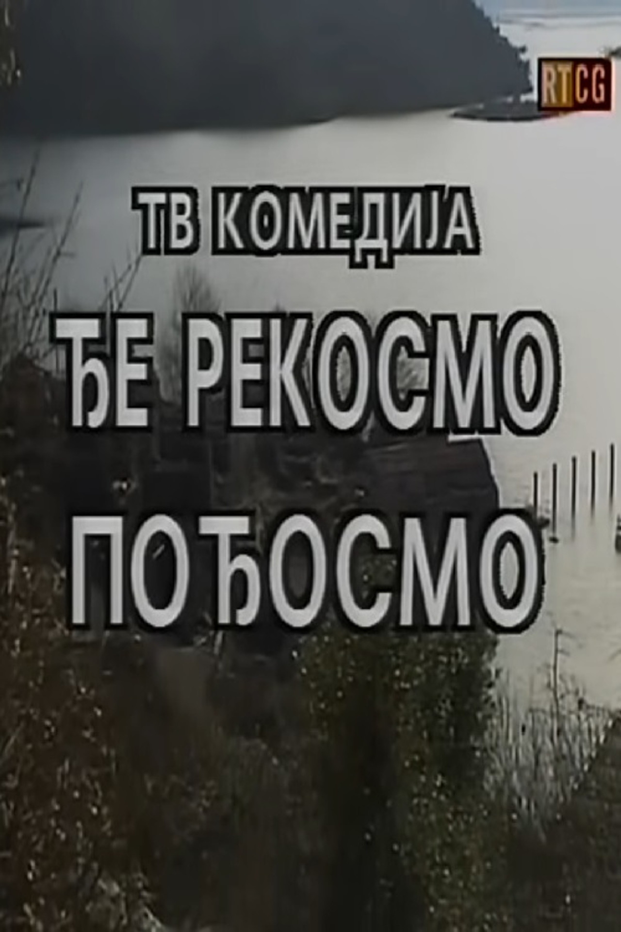 Đe rekosmo, pođosmo filmaffisch