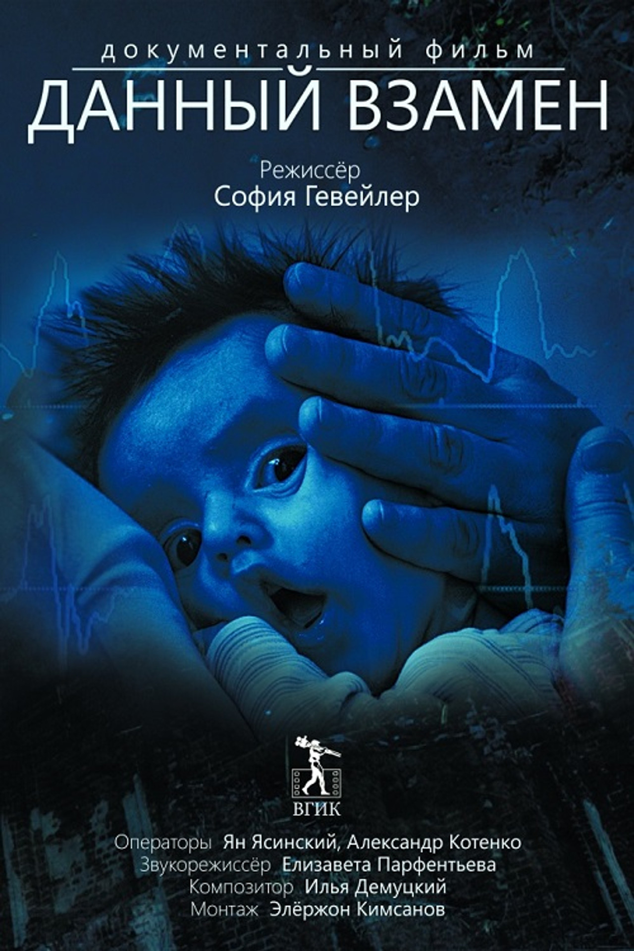 Данный взамен filmaffisch