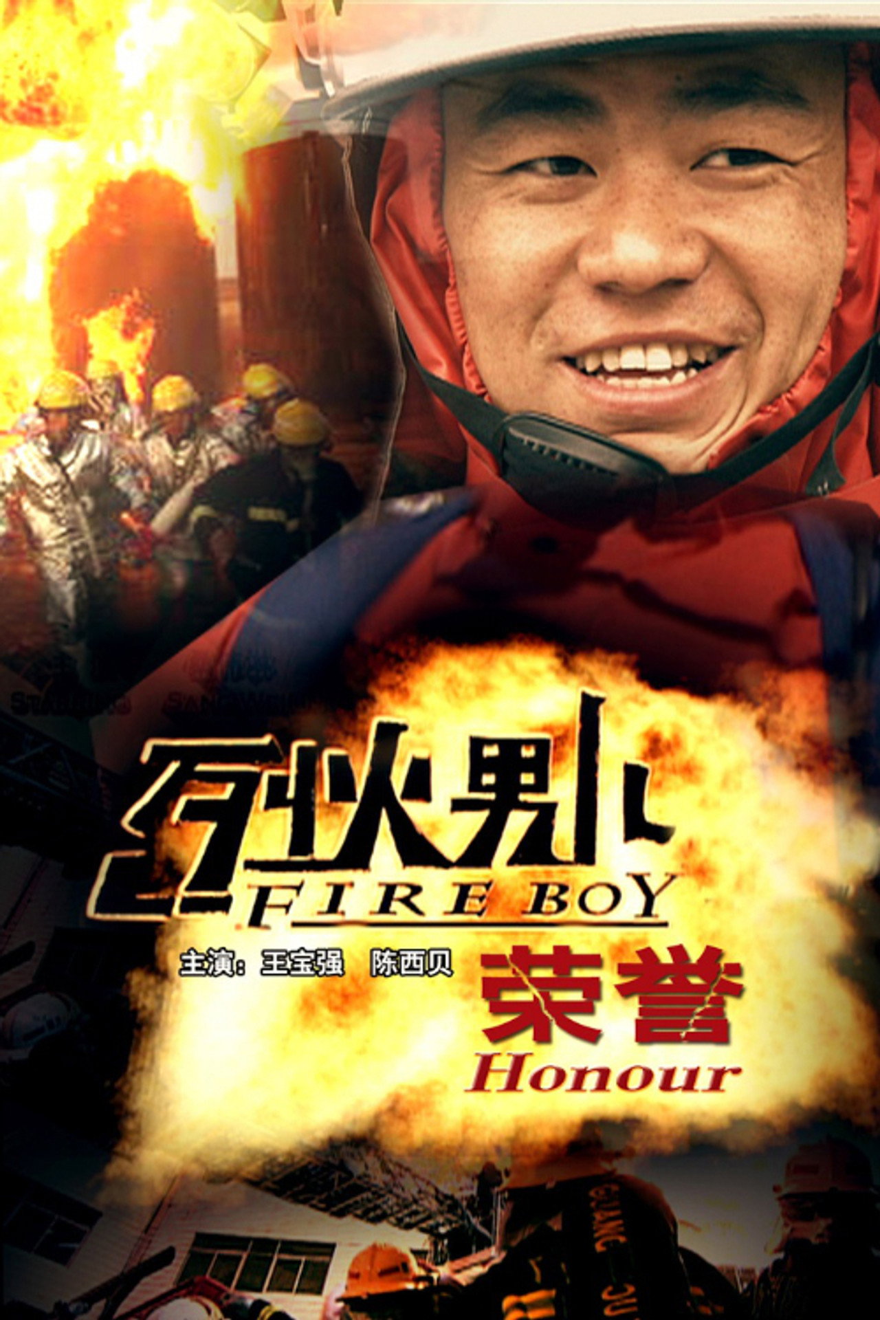 Fire Boy: Honour filmaffisch