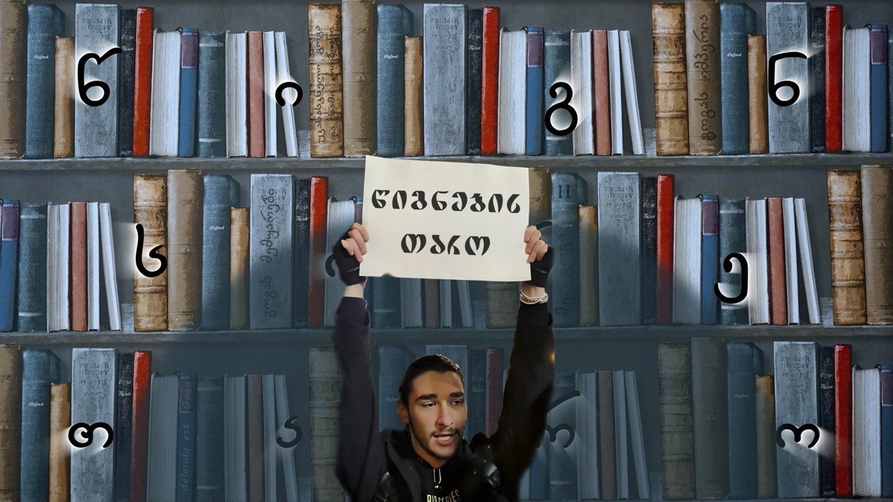 Book Shelf runner