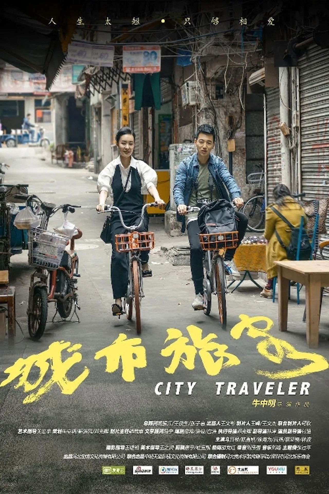 City Traveler Backdrop