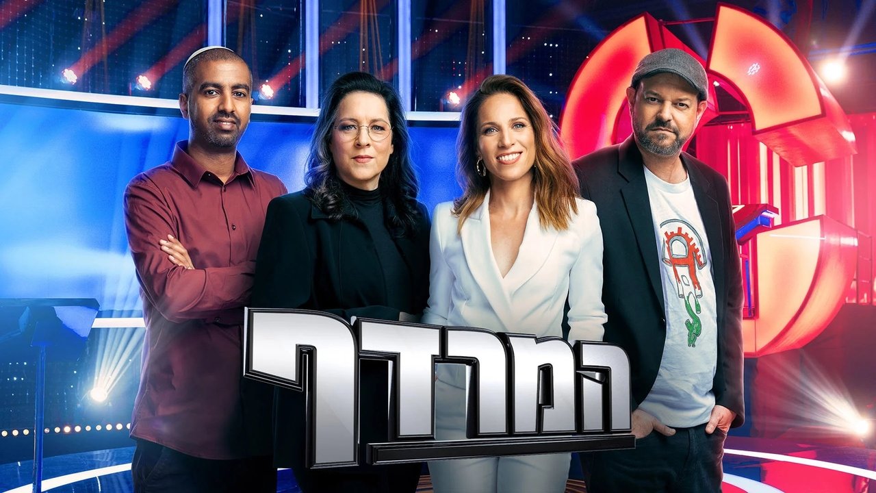 המרדף - Season 3 Episode 5