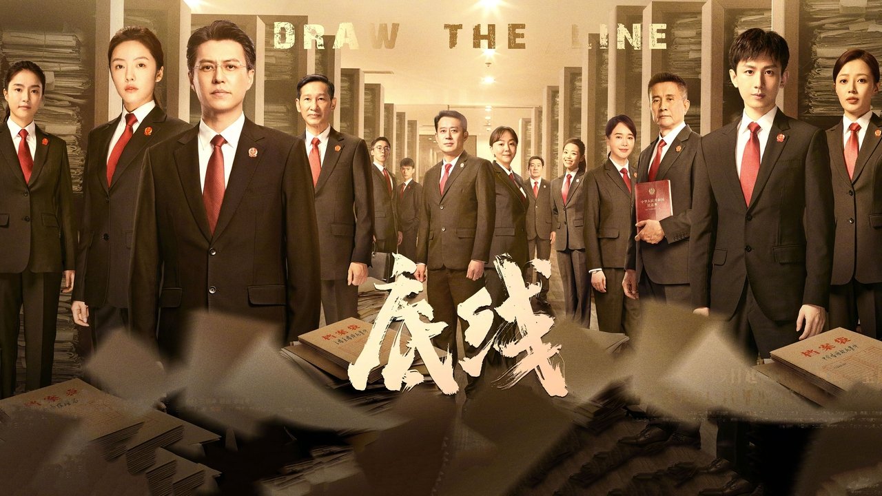 Backdrop for Draw The Line