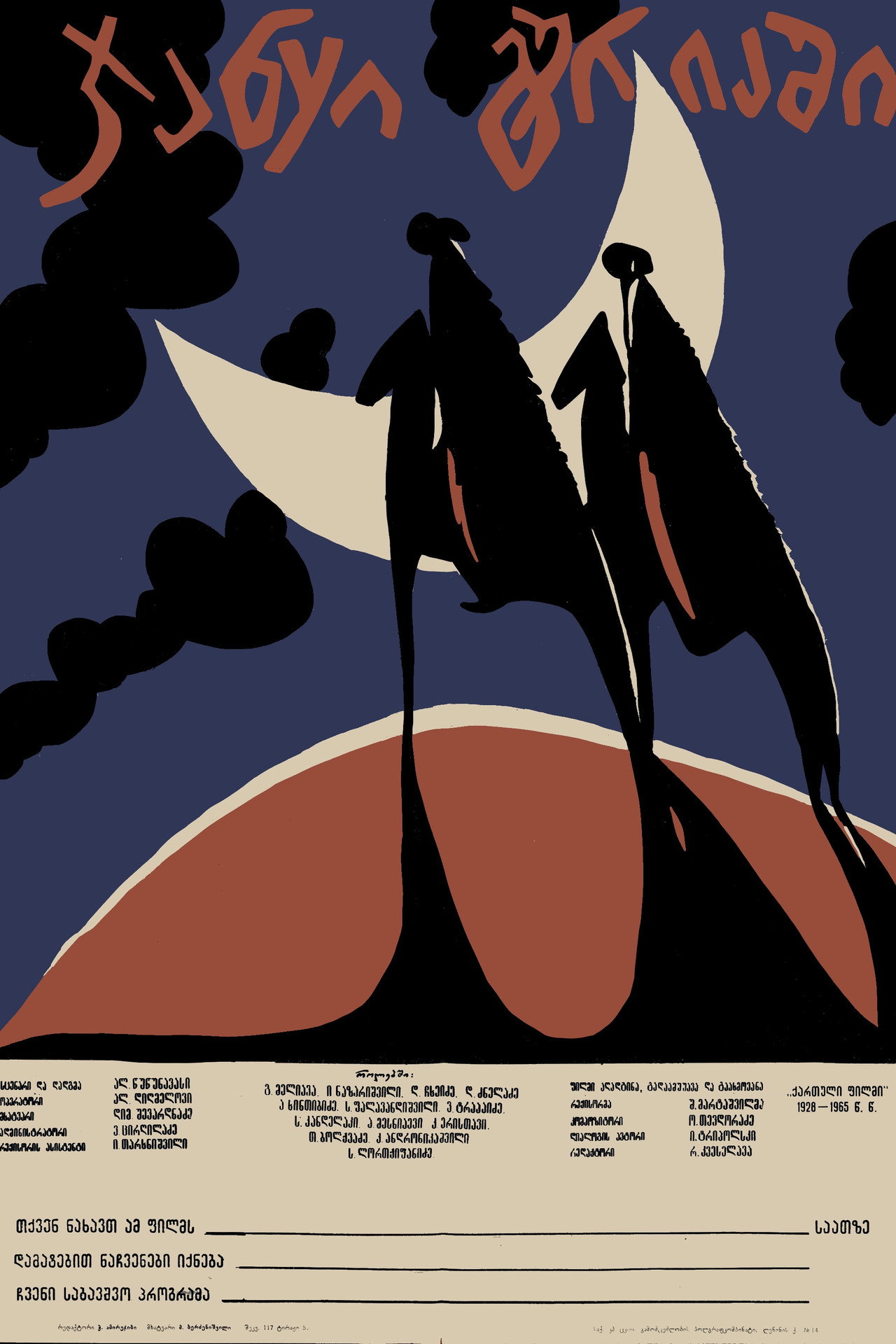 posters 7