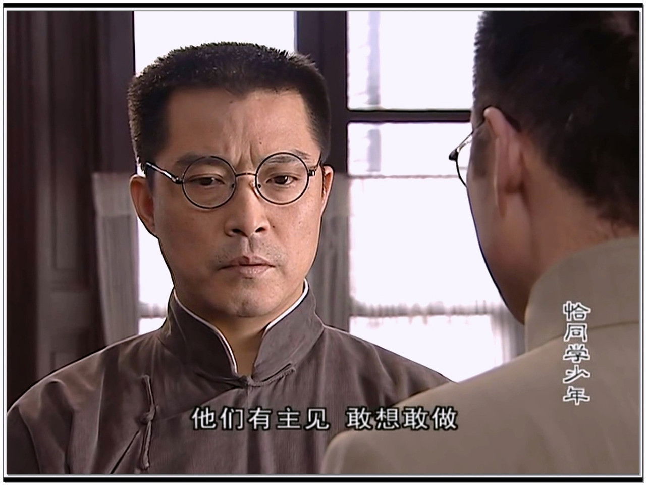 恰同学少年 — Épisode 15