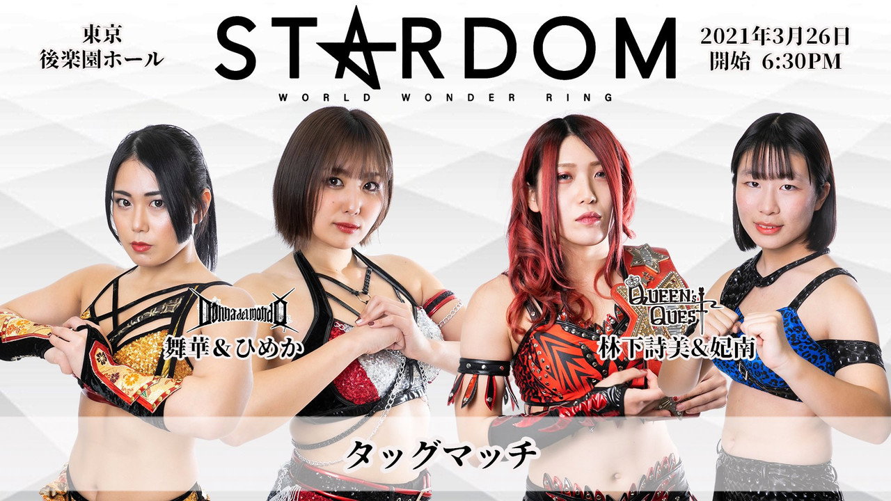 Stardom Road to Yokohama Dream Cinderella 2021 in Spring still 4